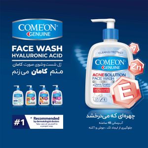 فیس واش ضد آکنه