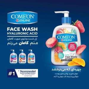 فیس واش پوست چرب