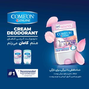دئودورانت زنانه